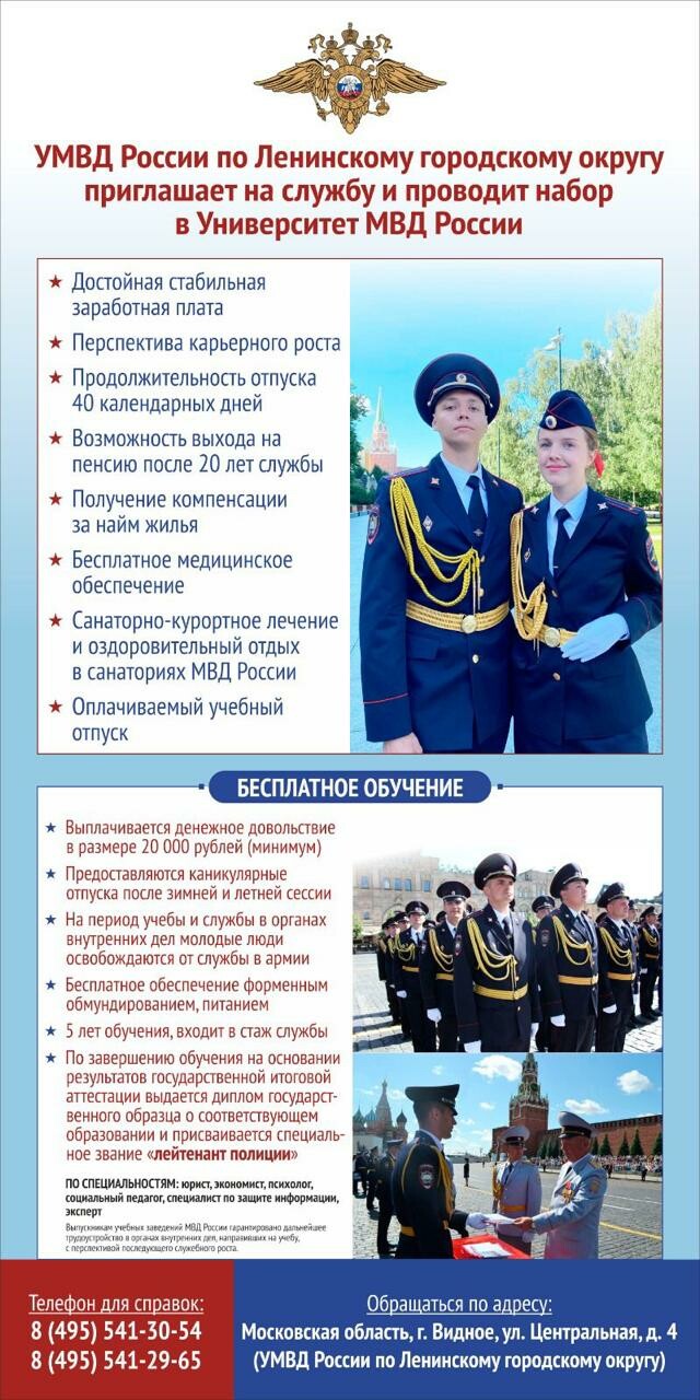 УМВД